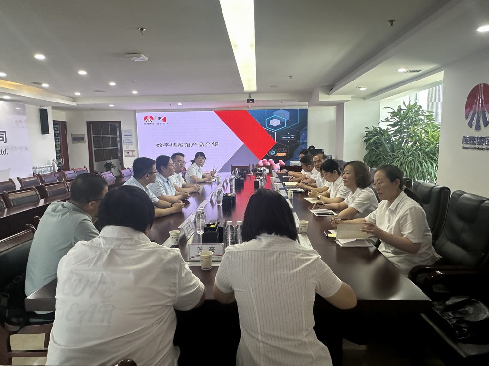 陜煤建設集團赴陜西建材科技集團股份有限公司開展數字化檔案室創建對標學習活動
