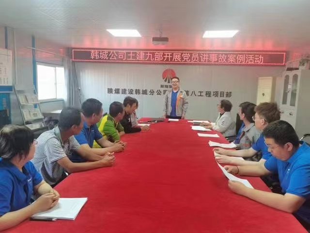 陜煤建設韓城分公司土建九項目部：安全生產月 全員在行動