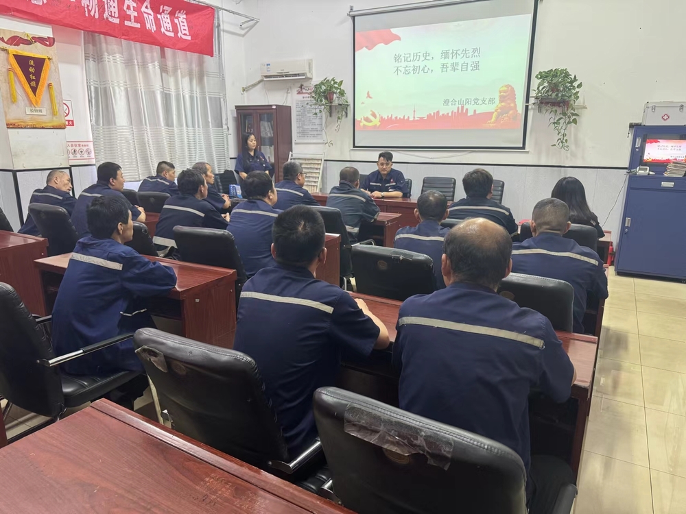 陜煤建設洗選煤運營公司澄合山陽運營項目部開展“七七事變”愛國主義教育活動