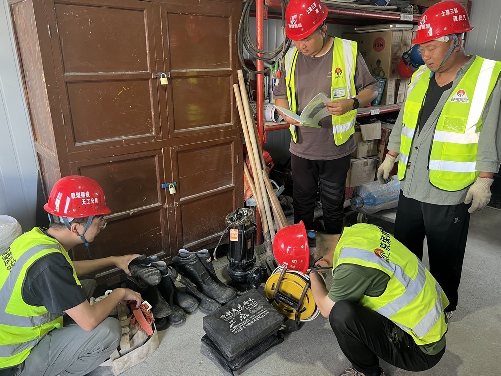 陜煤建設天工公司各項目部：“汛”速行動，筑牢防汛“安全堤”