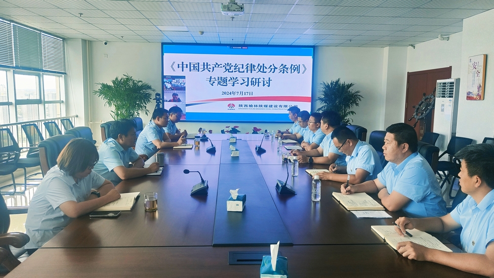 陜煤建設榆林公司：“三個堅持”推進黨紀學習教育見行見效