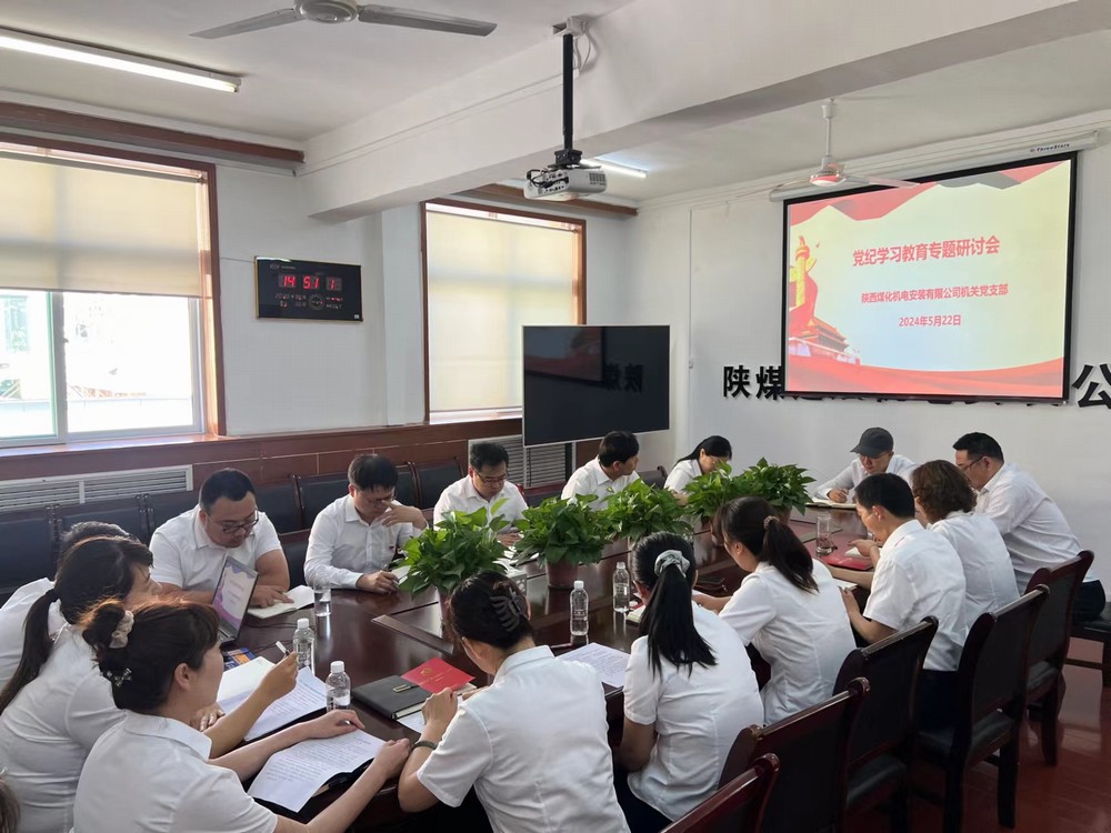 陜煤建設機電安裝公司：“點”上發“力”推動黨紀學習教育入心見行