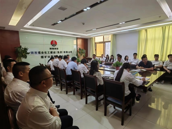 陜煤建設所屬單位：深入學習貫徹二十屆三中全會精神