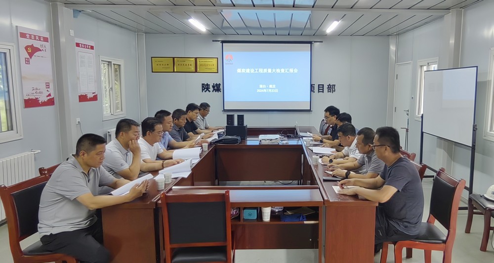 煤炭工業建設蒲白、黃陵礦區質監站深入陜煤建設天工公司承建的建莊礦業公司新建職工宿舍樓（一期）檢查指導