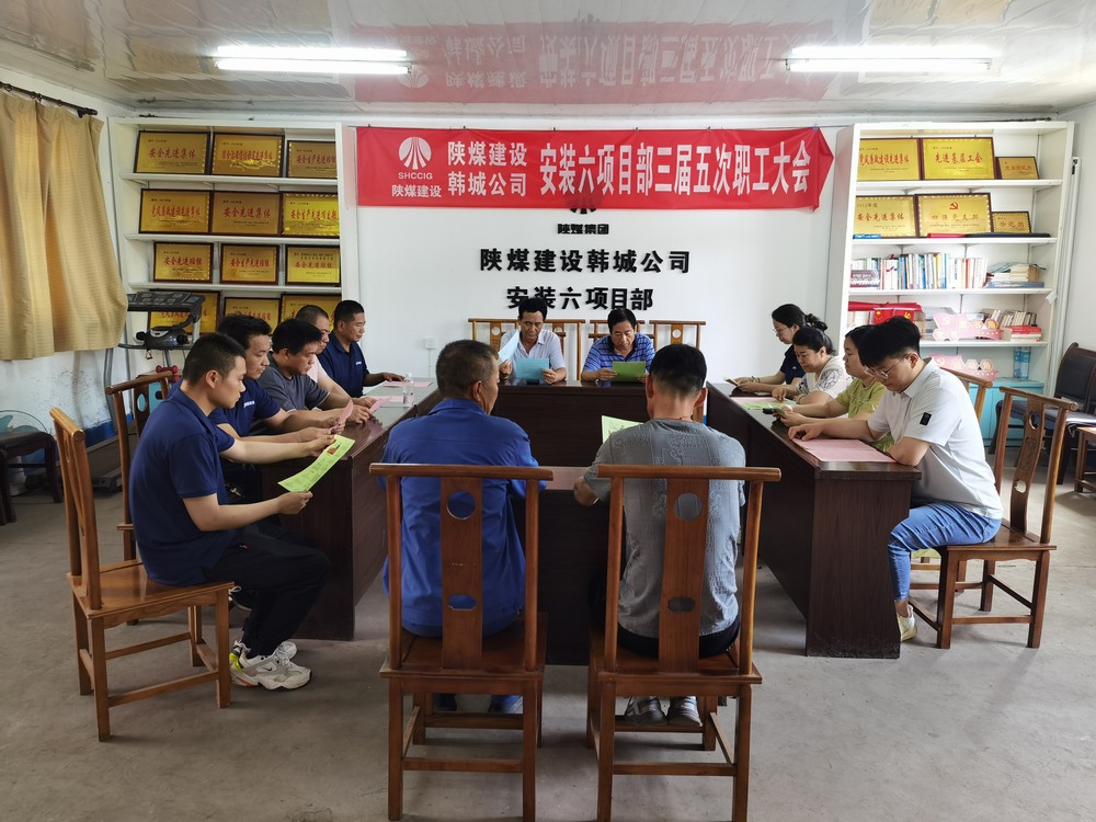 陜煤建設韓城分公司安裝六項目部：以學促行，深入領會《國有企業管理人員處分條例》的精神實質