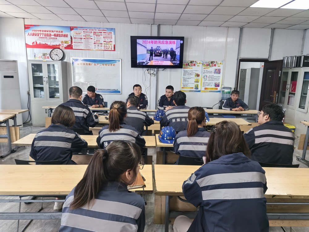陜煤建設洗選煤運營公司紅柳林洗煤廠項目部： 桌面演練+隱患排查 為安全度汛賦能