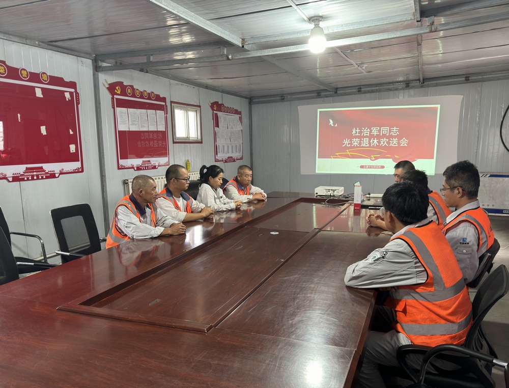 陜煤建設(shè)天工公司土建十七黨支部：退休職工歡送會(huì)，情深意濃話(huà)別離