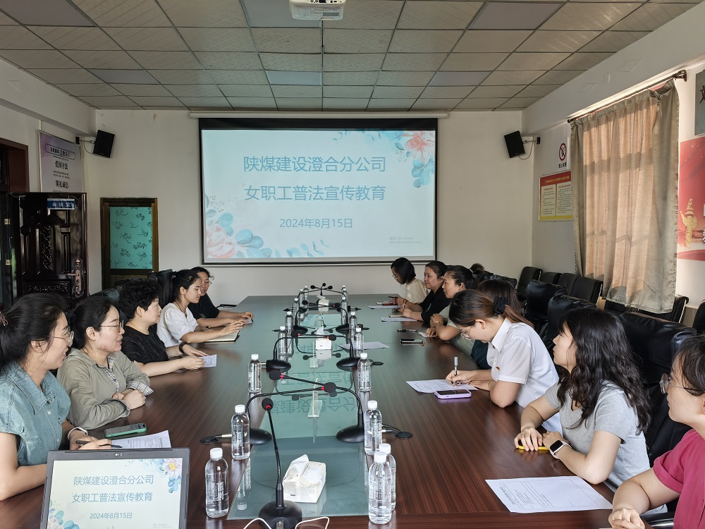 陜煤建設(shè)澄合分公司保護(hù)女職工權(quán)益法律知識(shí)講座圓滿(mǎn)舉行