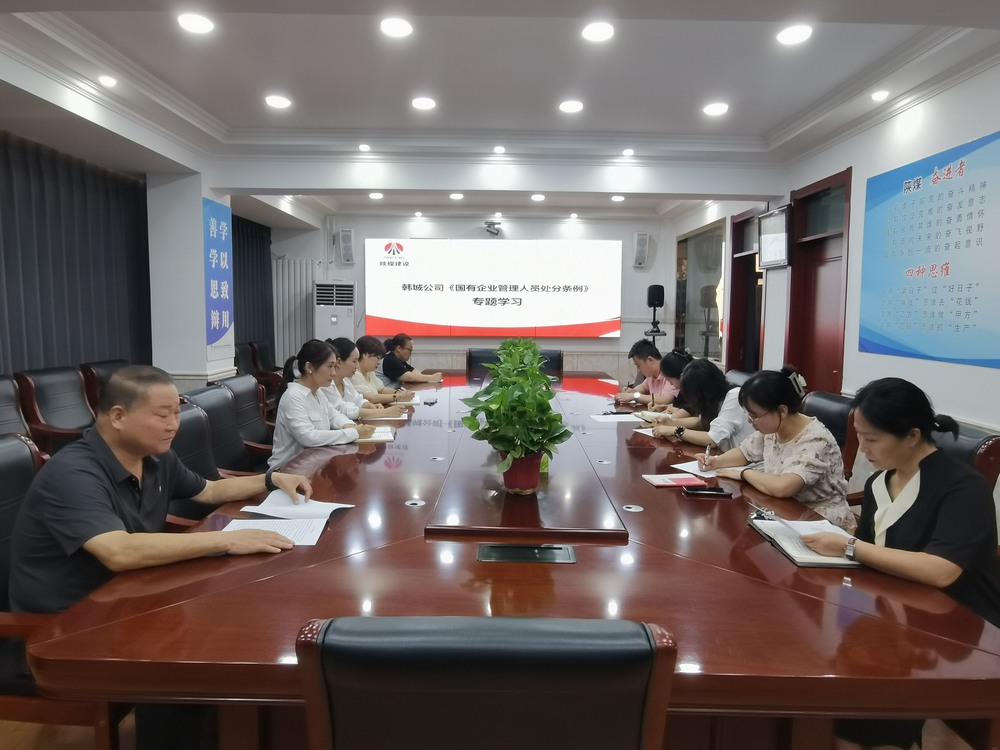 陜煤建設韓城分公司:堅持“三個下功夫” 做細做實日常教育監督 推動作風建設常態長效