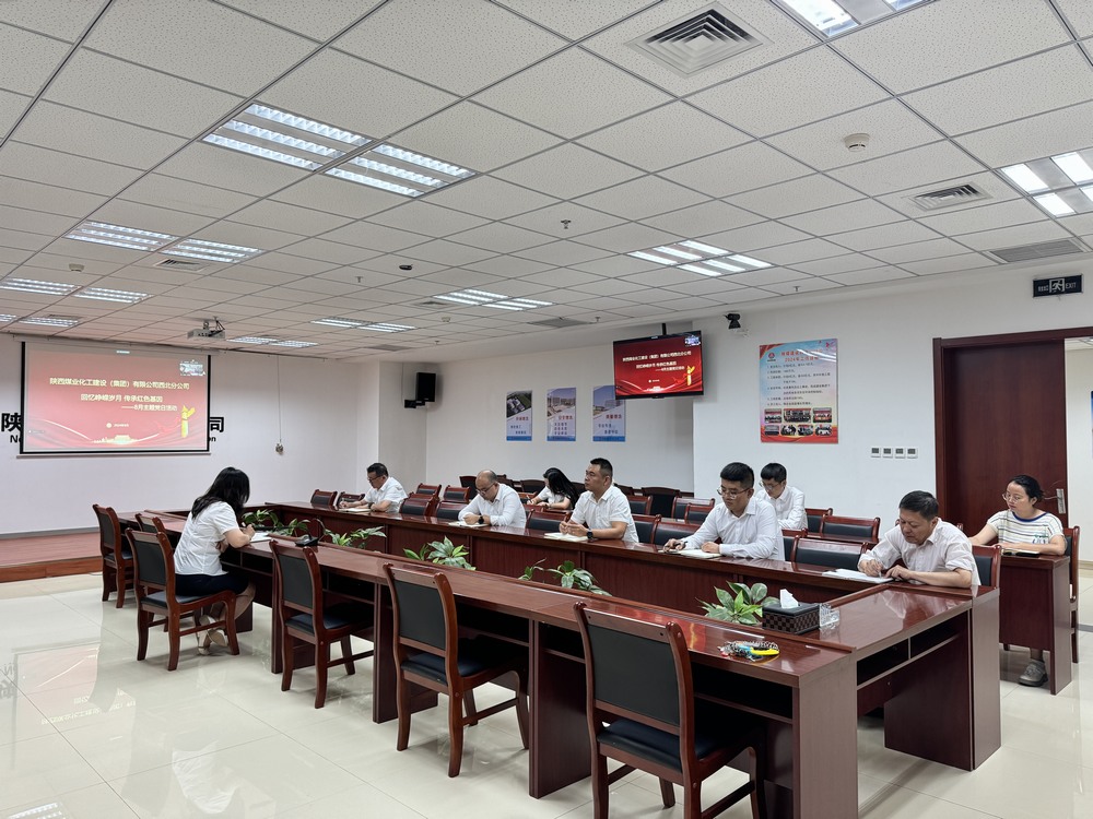 陜煤建設西北分公司:追憶崢嶸歲月 傳承紅色基因