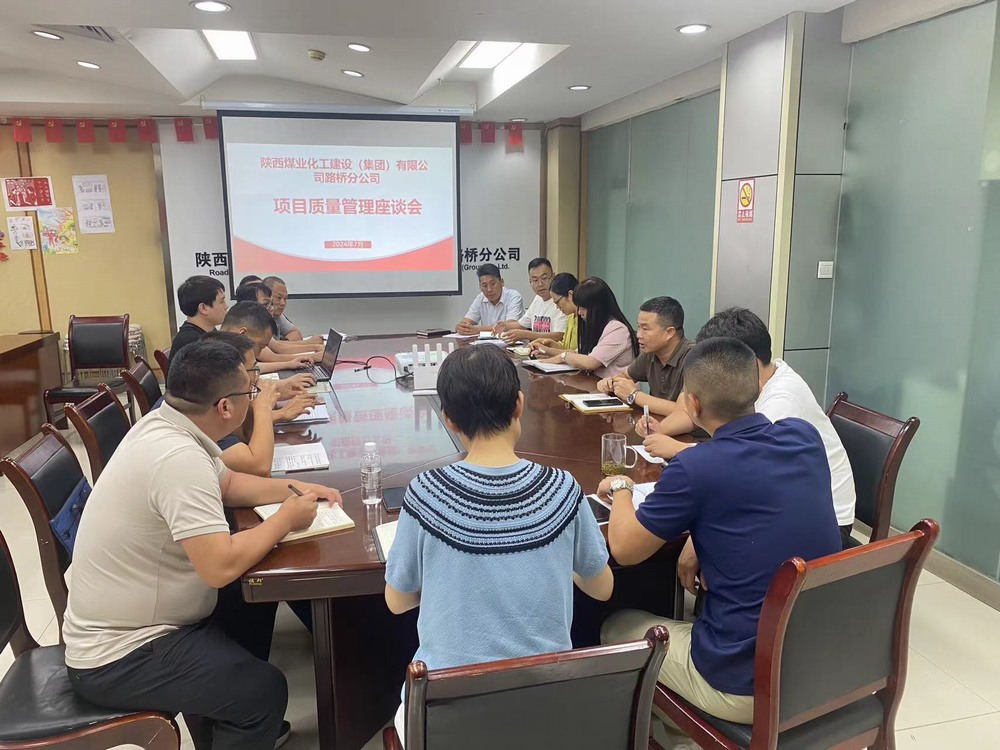 陜煤建設路橋分公司：專業培訓促提升 以學促干開新局