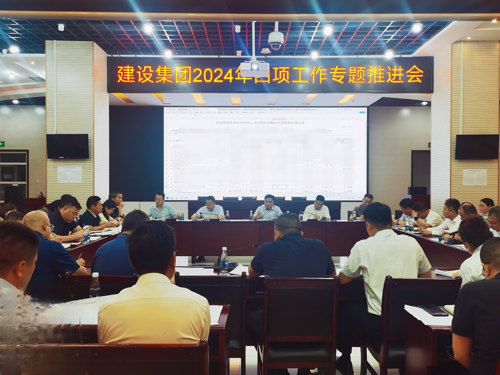 陜煤建設(shè)召開第五次債權(quán)清收等四項(xiàng)工作專題推進(jìn)會(huì)