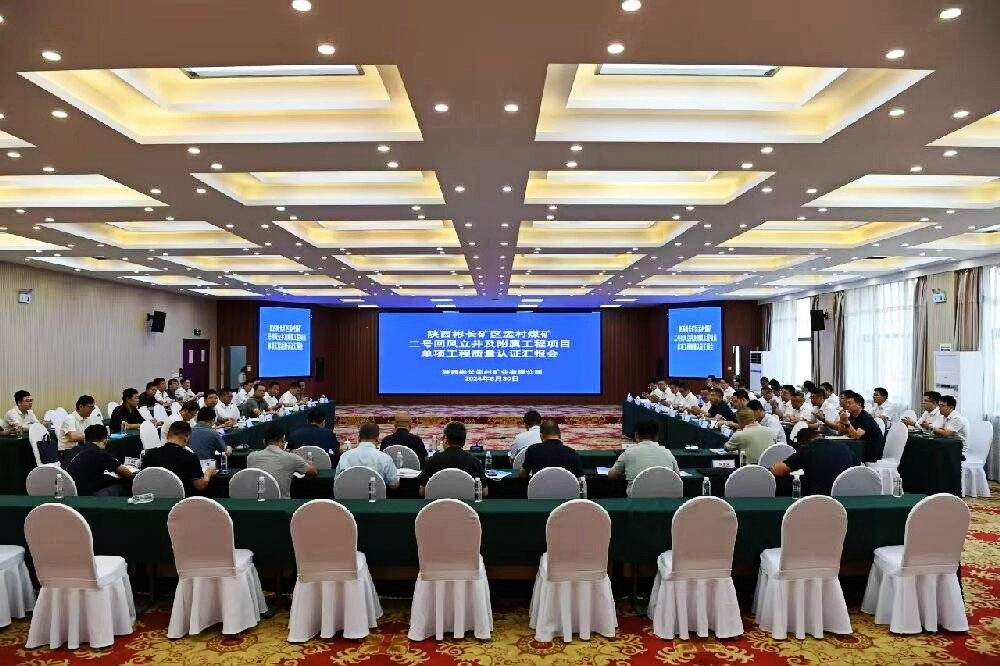 陜煤建設渭南分公司承建的孟村礦二號風井六項單位工程順利通過質量認證
