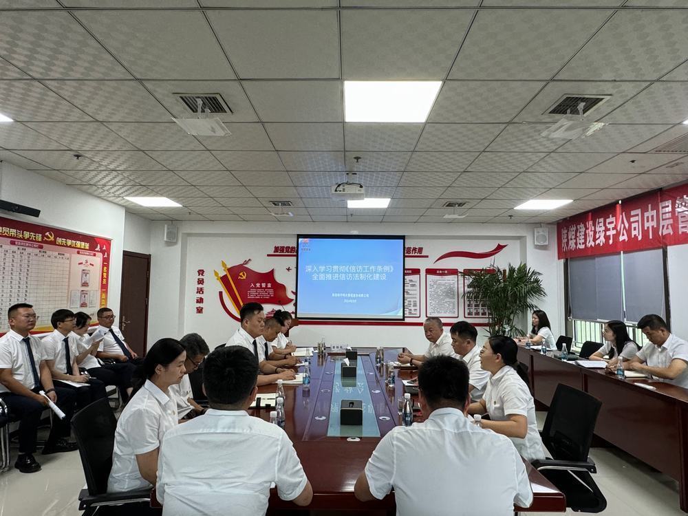 陜煤建設綠宇公司：開學季法治啟航，共筑和諧企業夢