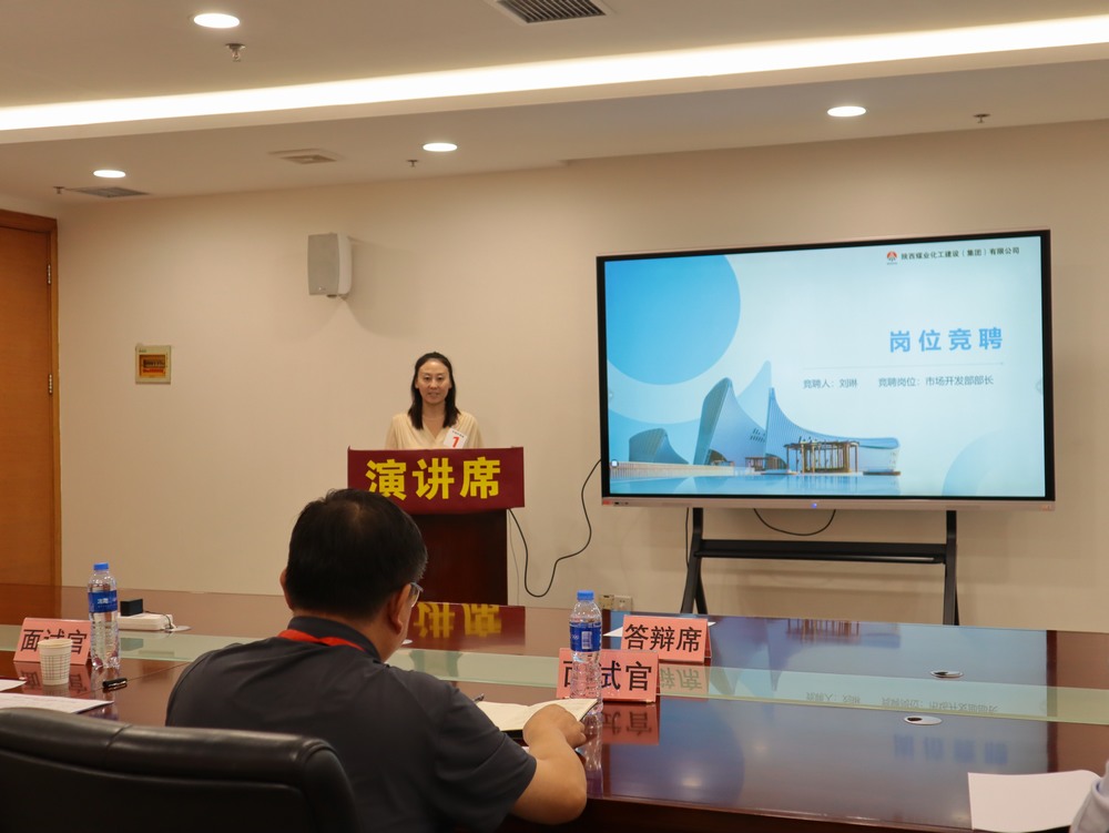 陜煤建設天工公司：打造人才競技場，展現強者風采