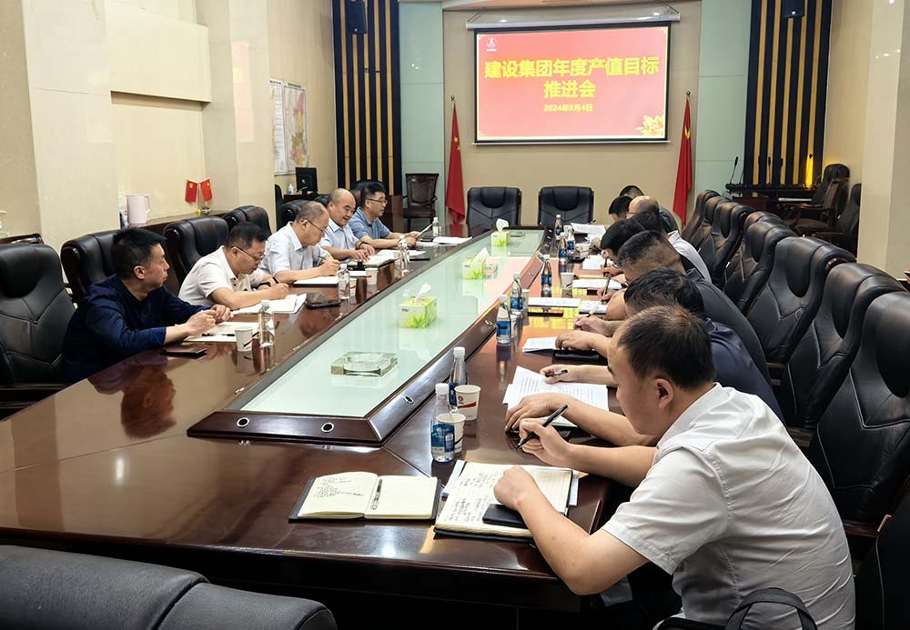 陜煤建設組織召開年度產值目標推進會