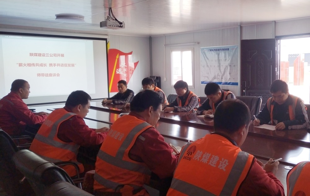 陜煤建設(shè)礦建三公司：當(dāng)“師帶徒”遇上“教師節(jié)”，徒弟們有話說！