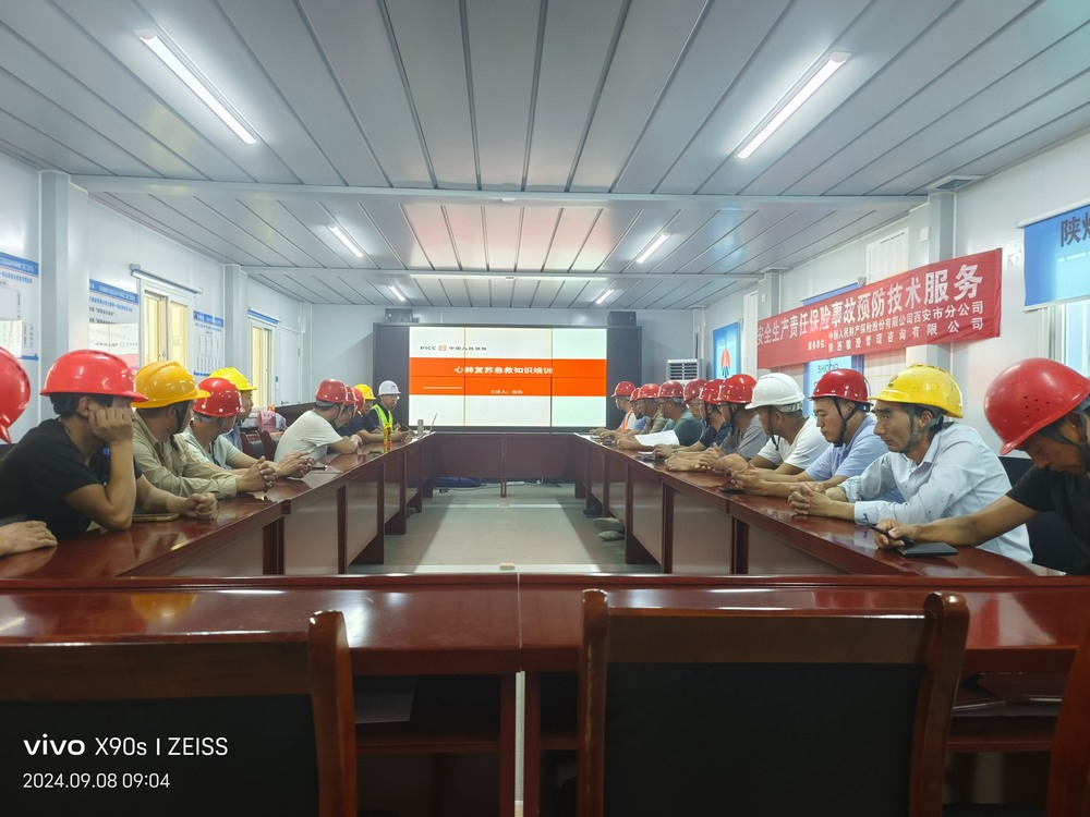 陜煤建設天工公司土建第一項目部：“學、練、檢” 上好百日安全第一課