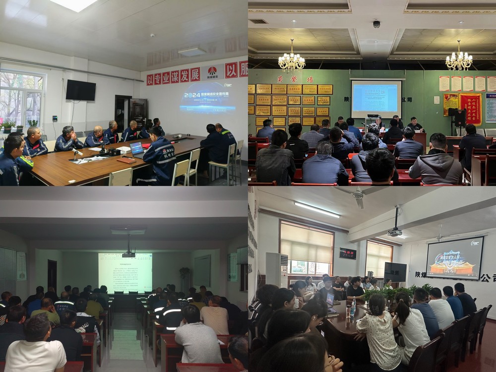 陜煤建設機電安裝公司:網絡安全宣傳接地氣、入人心