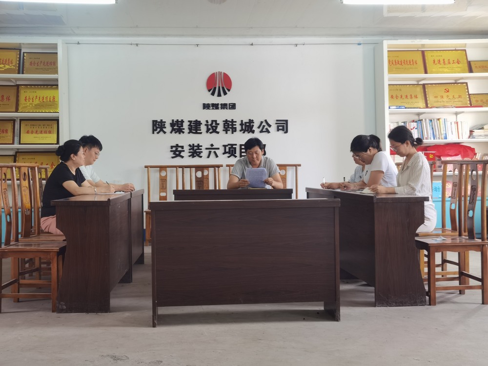陜煤建設韓城分公司安裝六項目部:積極宣貫黨的二十屆三中全會精神 賦能高質量發展新動力
