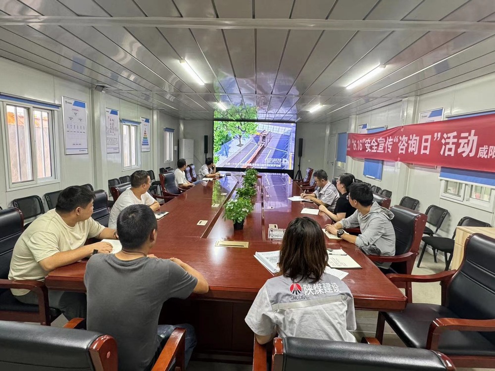 陜煤建設天工公司土建第二十七項目部：守護生命之盾，筑牢安全之基