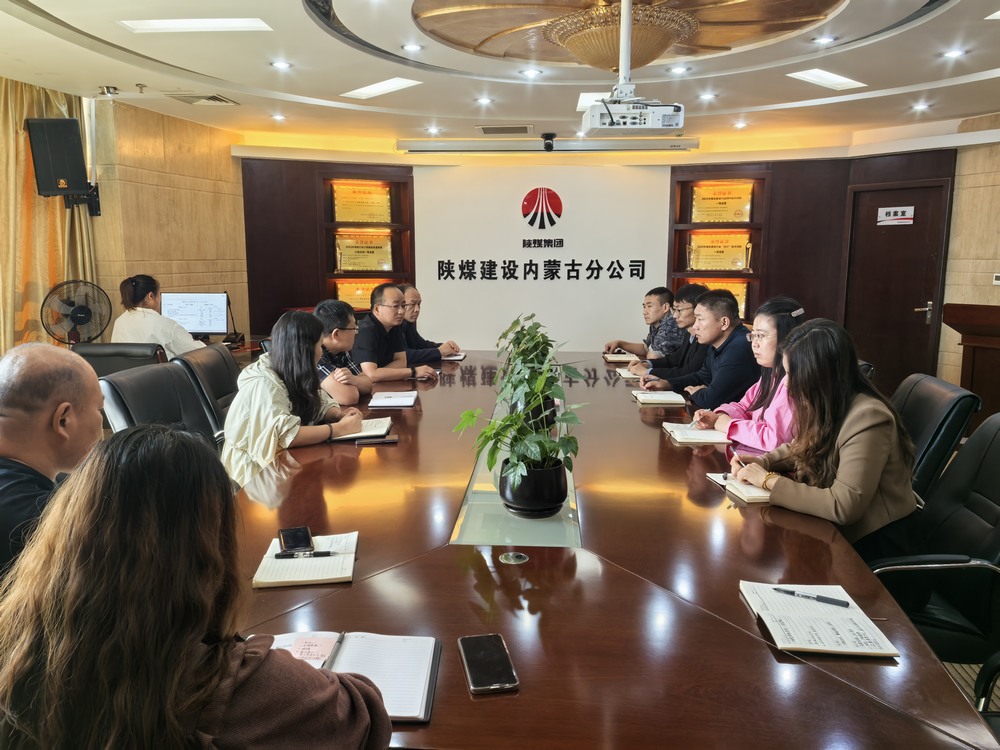 陜煤建設內蒙古分公司：強化標準，嚴控品質，共繪高質量發展藍圖