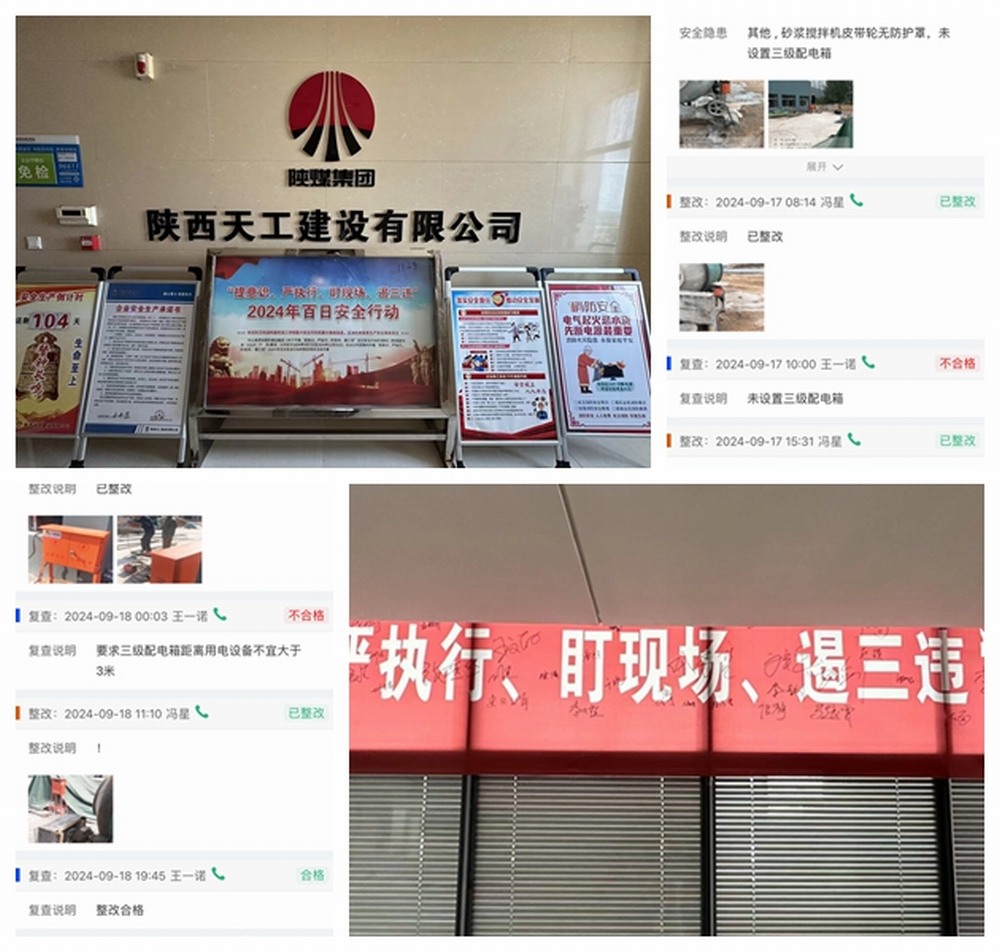 陜煤建設天工公司：堅守安全使命，共筑安全堡壘