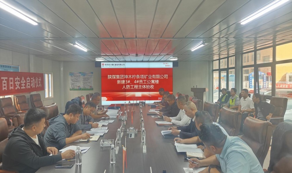 陜煤建設(shè)銅煤公司第二十一項(xiàng)目部承建的神木市檸條塔礦業(yè)新建3、4#員工公寓樓地下人防主體結(jié)構(gòu)順利通過(guò)驗(yàn)收