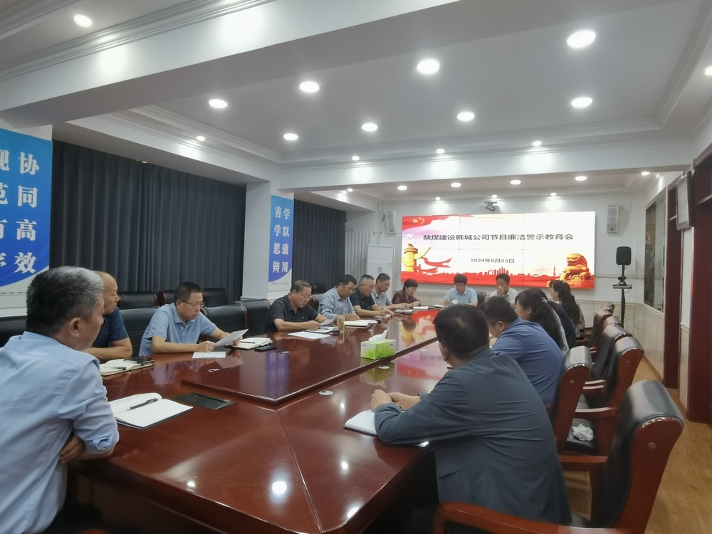 陜煤建設韓城分公司：精準監督“三步走”  馳而不息“糾四風”