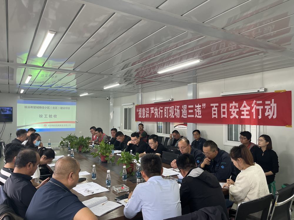 陜煤建設榆林公司承建的榆溪希望城商住小區(qū)(北區(qū))建設項目通過竣工驗收