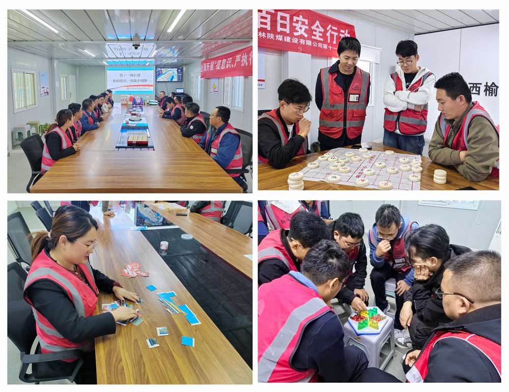 陜煤建設榆林公司第十一項目：喜迎國慶 智趣飛揚