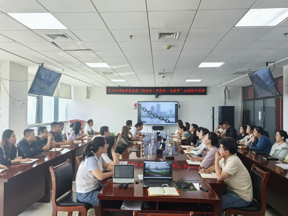 陜煤建設天工公司開展“迎國慶·守底線·過廉節”主題活動