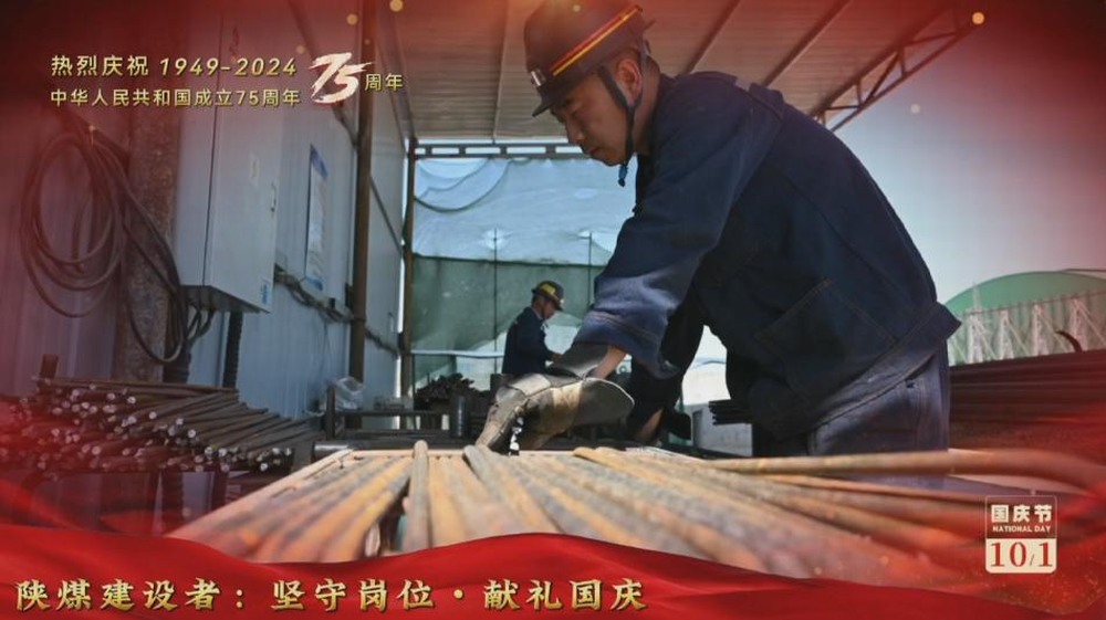 陜煤建設礦建二公司：堅守崗位，獻禮國慶