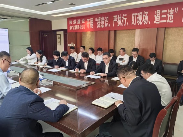 陜煤建設煤礦運營服務分公司：安全引領穩健航程，鑄就輝煌新篇章