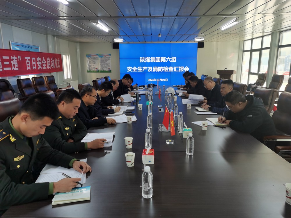 陜煤集團總經理助理李厚志蒞臨陜煤建設銅煤公司開展四季度安全生產及消防大檢查