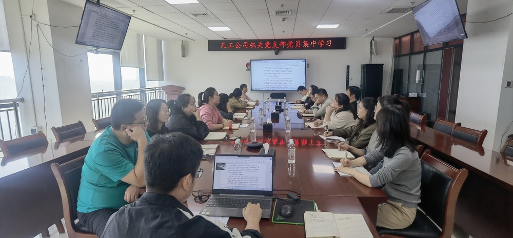 陜煤建設天工公司：強化作風建設，筑牢廉政防線