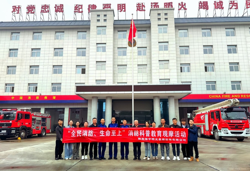 陜煤建設綠宇公司：一場沉浸式的消防科普教育觀摩活動