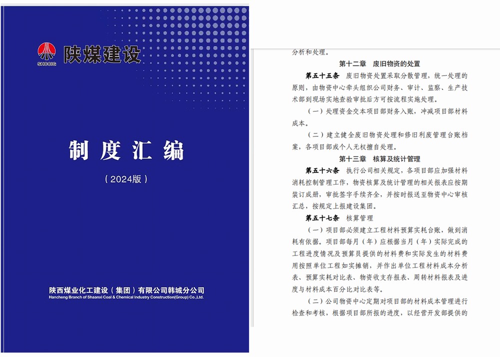 陜煤建設韓城分公司：綜合施策，今年的降本增效成果很“開門”