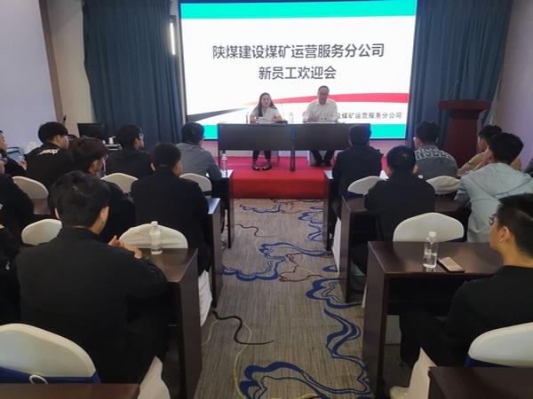 陜煤建設煤礦運營服務分公司：以人才為基，創新驅動未來