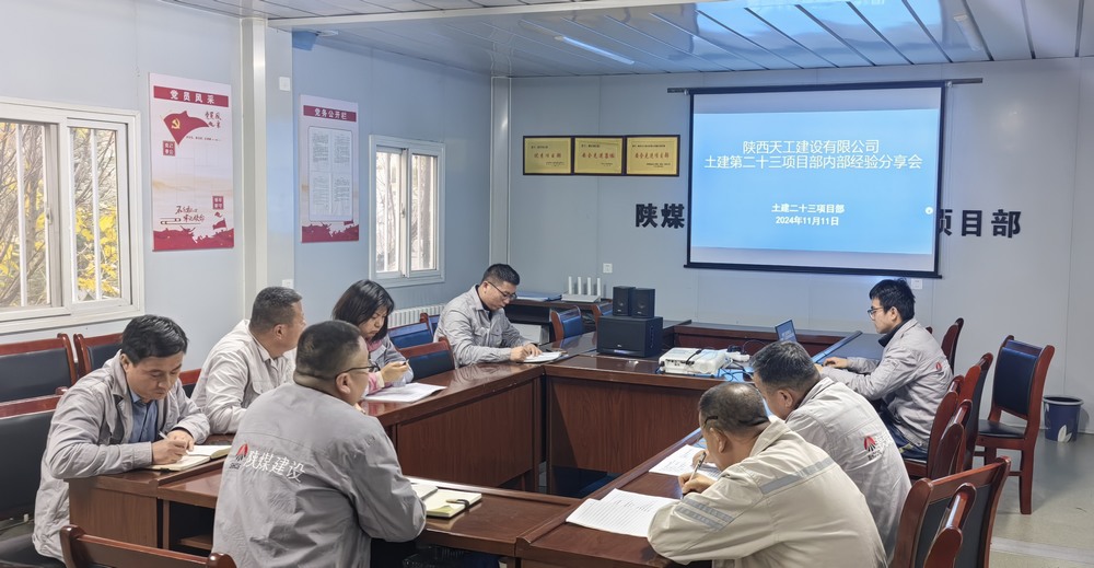 陜煤建設天工公司土建第二十三項目部：“實干+創新”踏實“新老交接”傳承路
