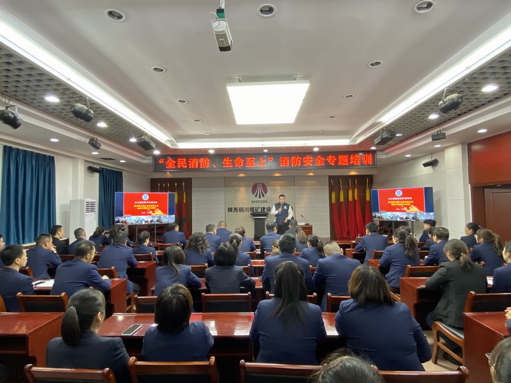 陜煤建設(shè)銅煤公司：消防安全宣傳月，我們在行動！