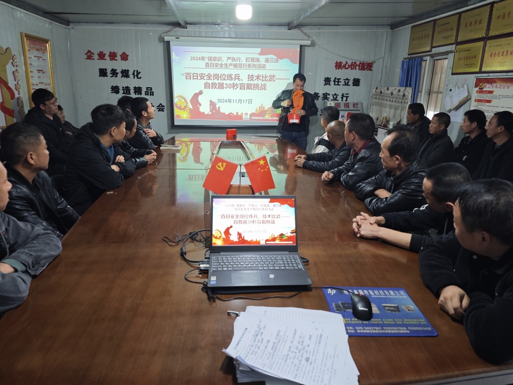 陜煤建設澄合分公司：三項舉措筑牢百日安全堅實防線