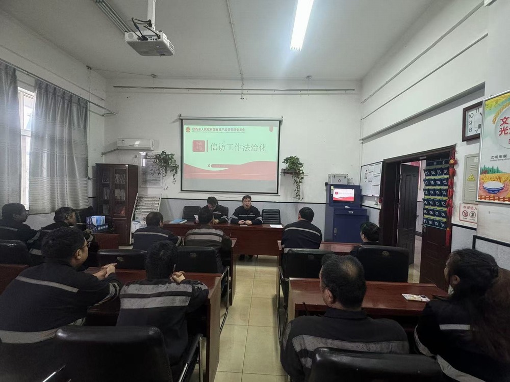 陜煤建設洗選煤運營公司：抓實抓細信訪維穩，助力企業和諧穩定