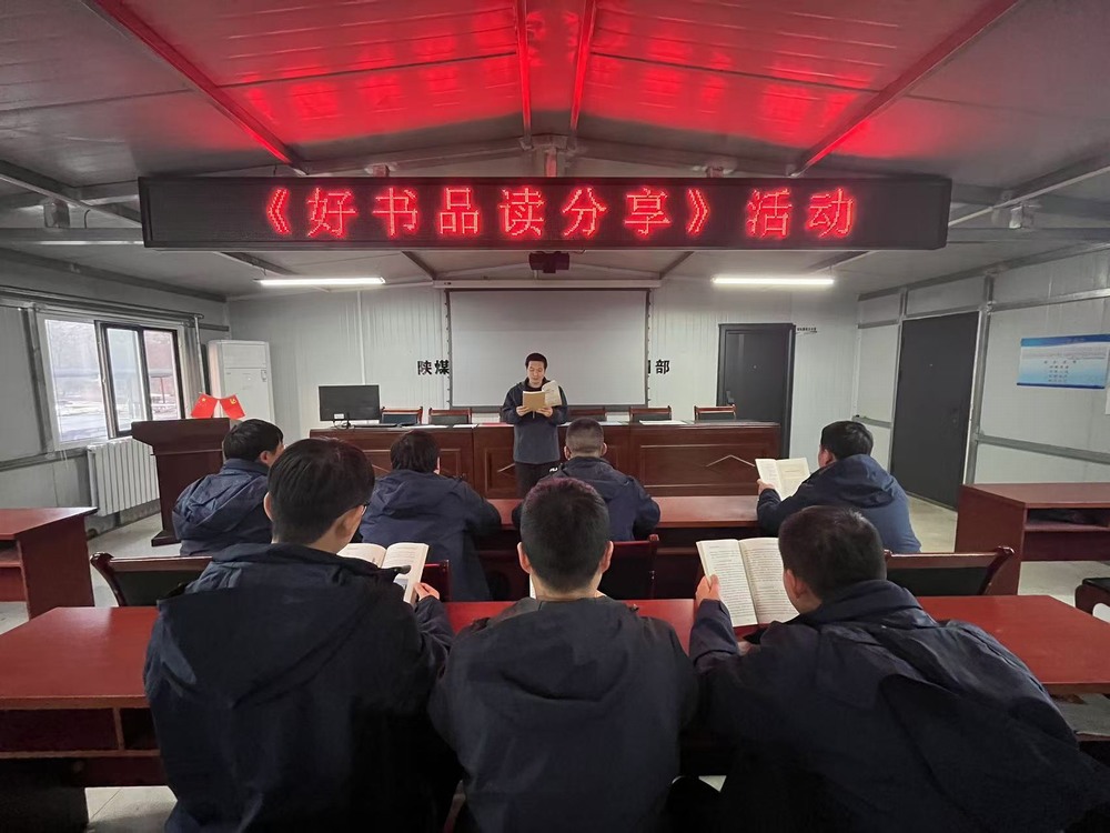 陜煤建設韓城分公司張家峁項目部:書香滿工區 閱讀共成長