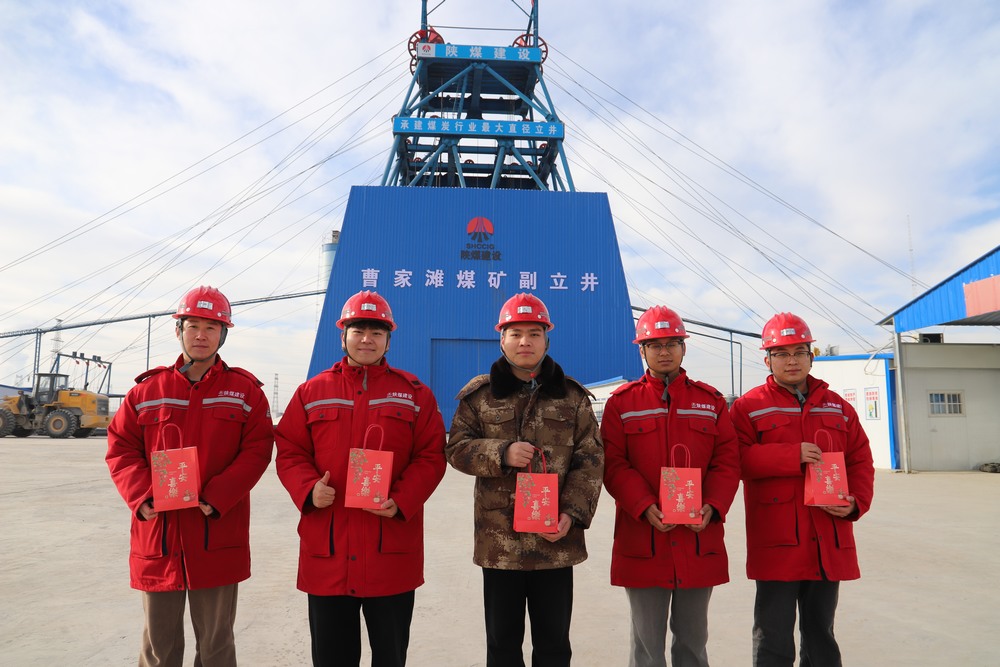 陜煤建設礦建二公司:“蘋”安寄深情,溫暖職工心