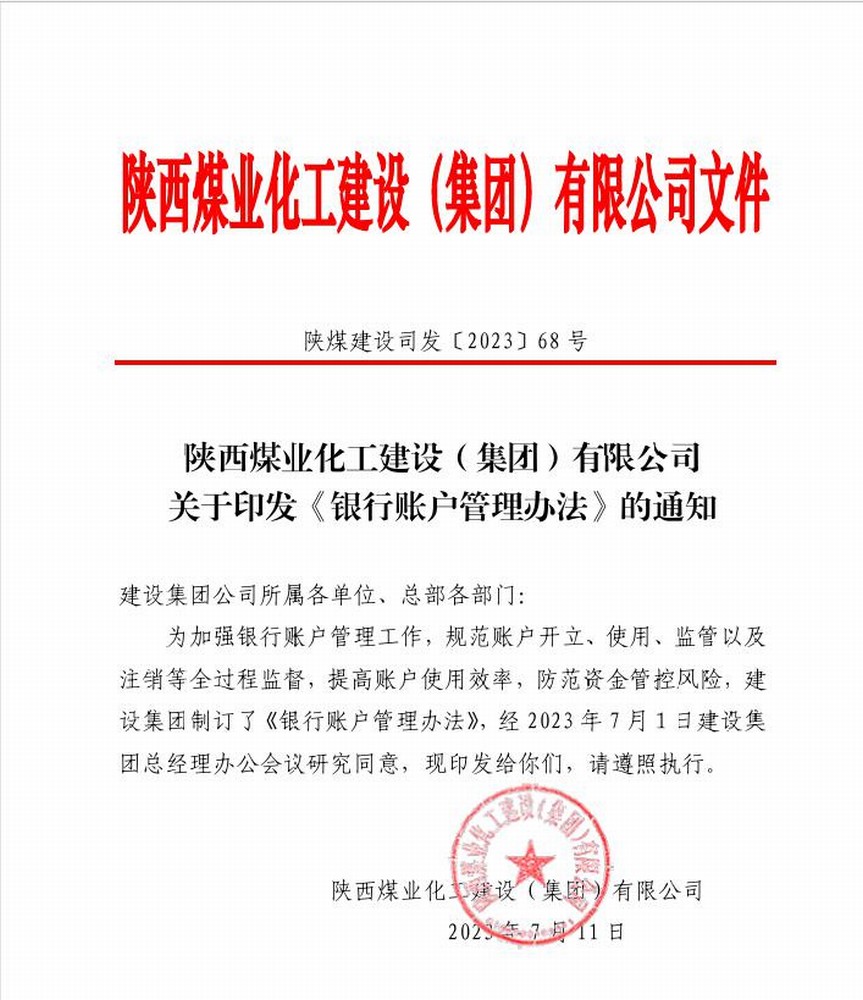 陜煤建設多舉措加大農民工工資支付保障力度