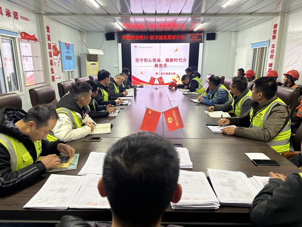 陜煤建設銅煤公司：凝聚黨建合力?助力“百日安全”圓滿收官