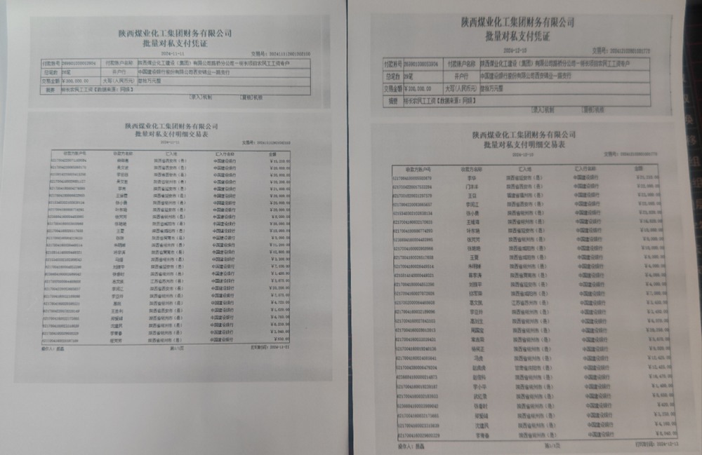 陜煤建設路橋分公司彬長項目部用心守護農民工“薪”權益