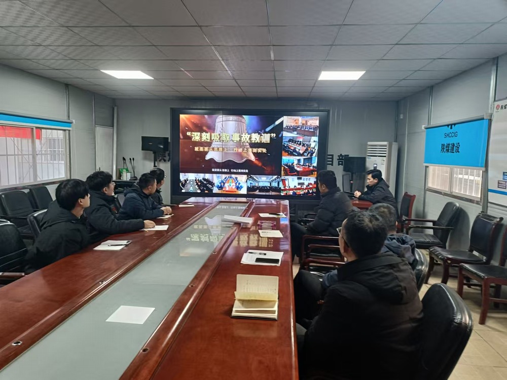 陜煤建設韓城分公司土建十一項目部：安全站“C”位 打響“開局戰”