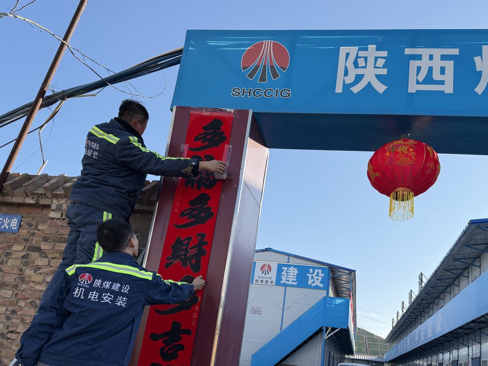 工地迎春，筑夢(mèng)前行